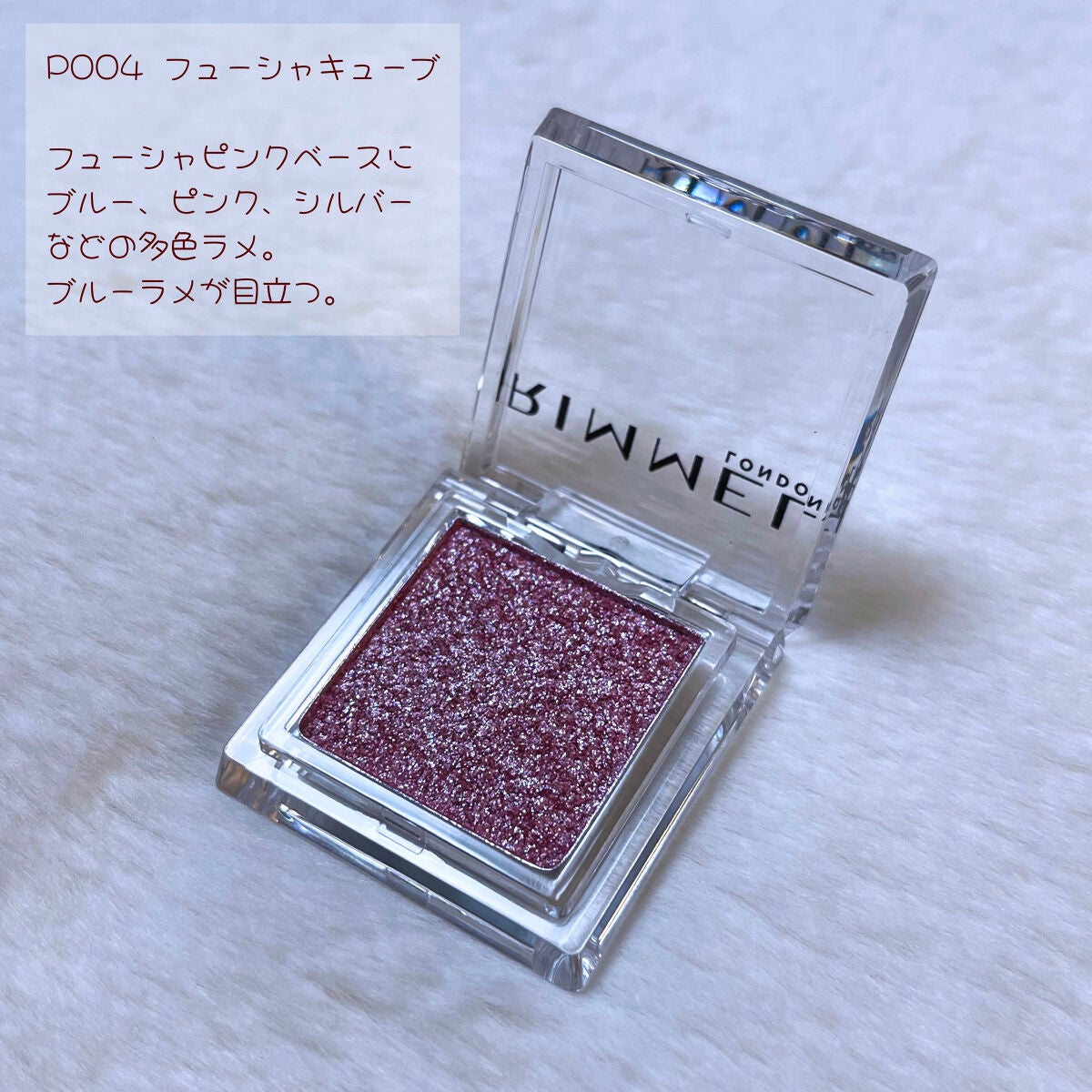 ワンダー キューブ アイシャドウ パール/リンメル ロンドン/単色アイシャドウを使ったクチコミ(5枚目)