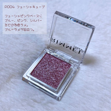 ワンダー キューブ アイシャドウ パール/リンメル ロンドン/単色アイシャドウを使ったクチコミ(5枚目)