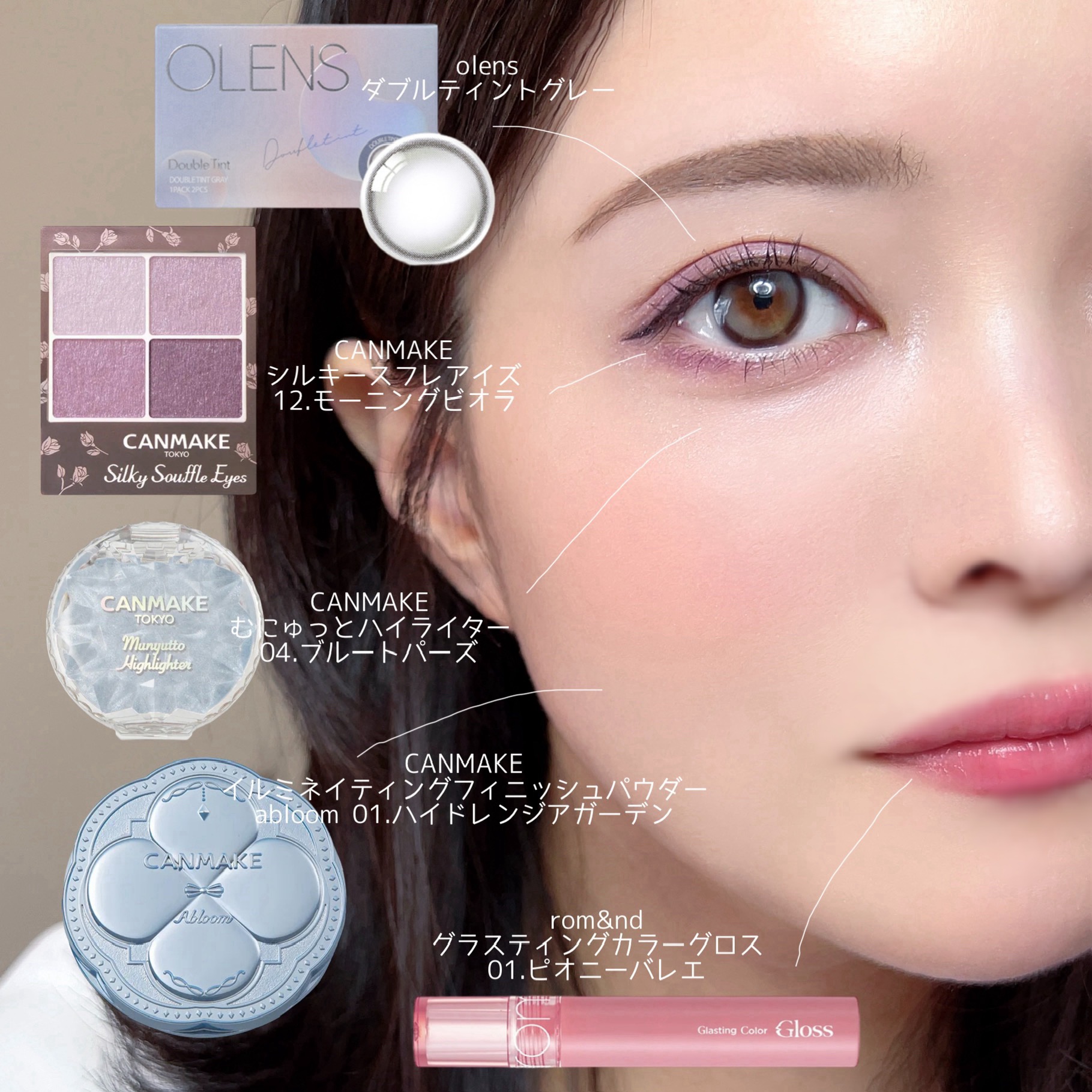 グラスティングカラーグロス/rom&nd/リップグロスを使ったクチコミ（1枚目）