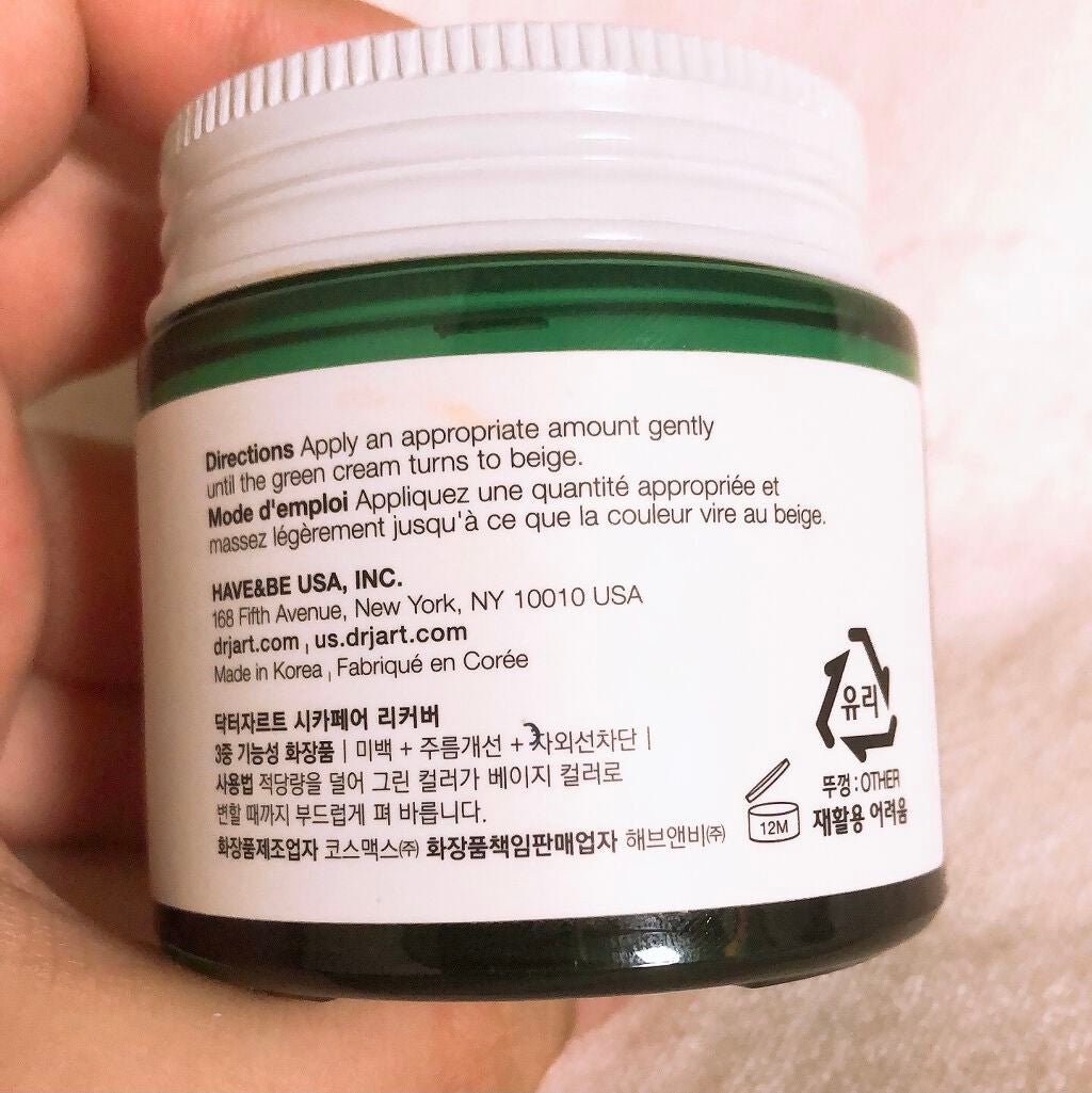 ドクタージャルト シカペア リカバー (第2世代)/Dr.Jart+/フェイスクリームを使ったクチコミ(2枚目)