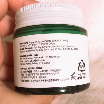 ドクタージャルト シカペア リカバー (第2世代)/Dr.Jart+/フェイスクリームを使ったクチコミ(2枚目)