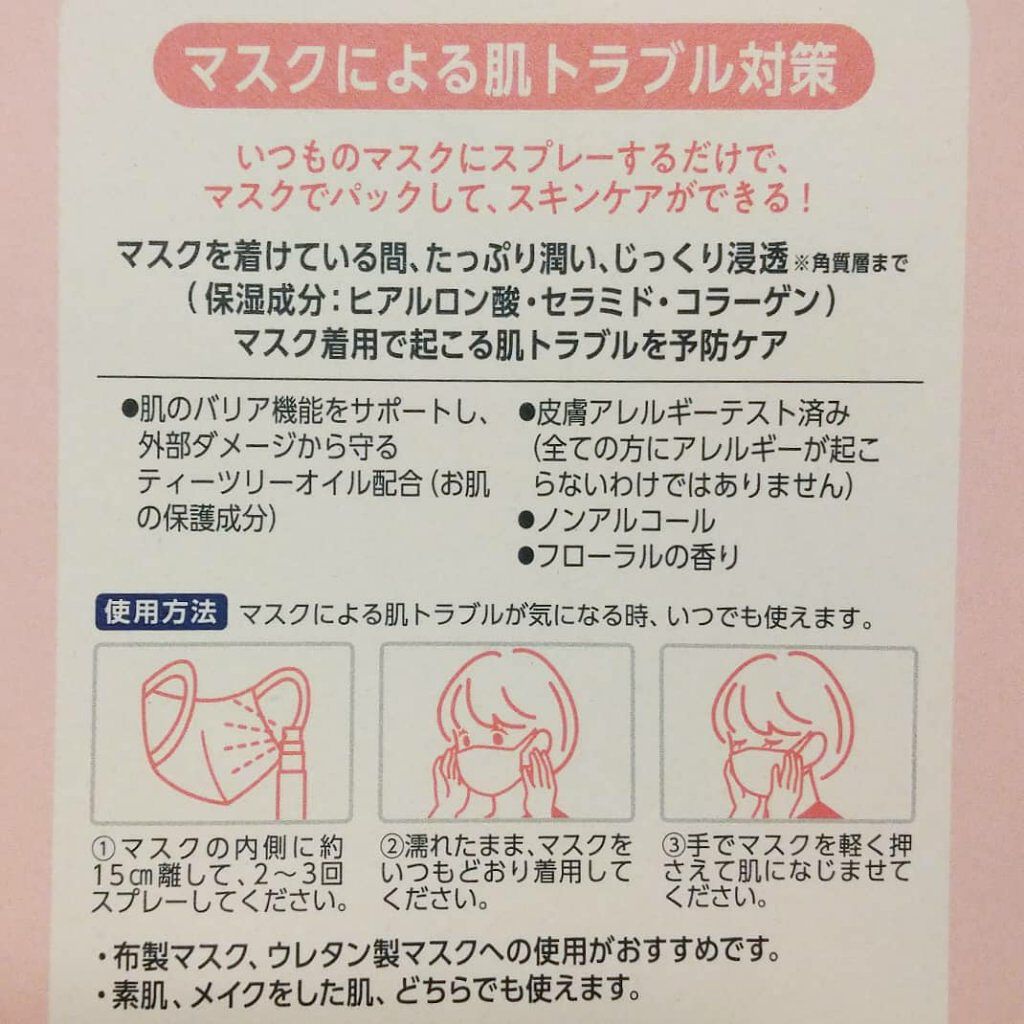 マスクでパック スキンケア/アース製薬/マスクを使ったクチコミ（2枚目）