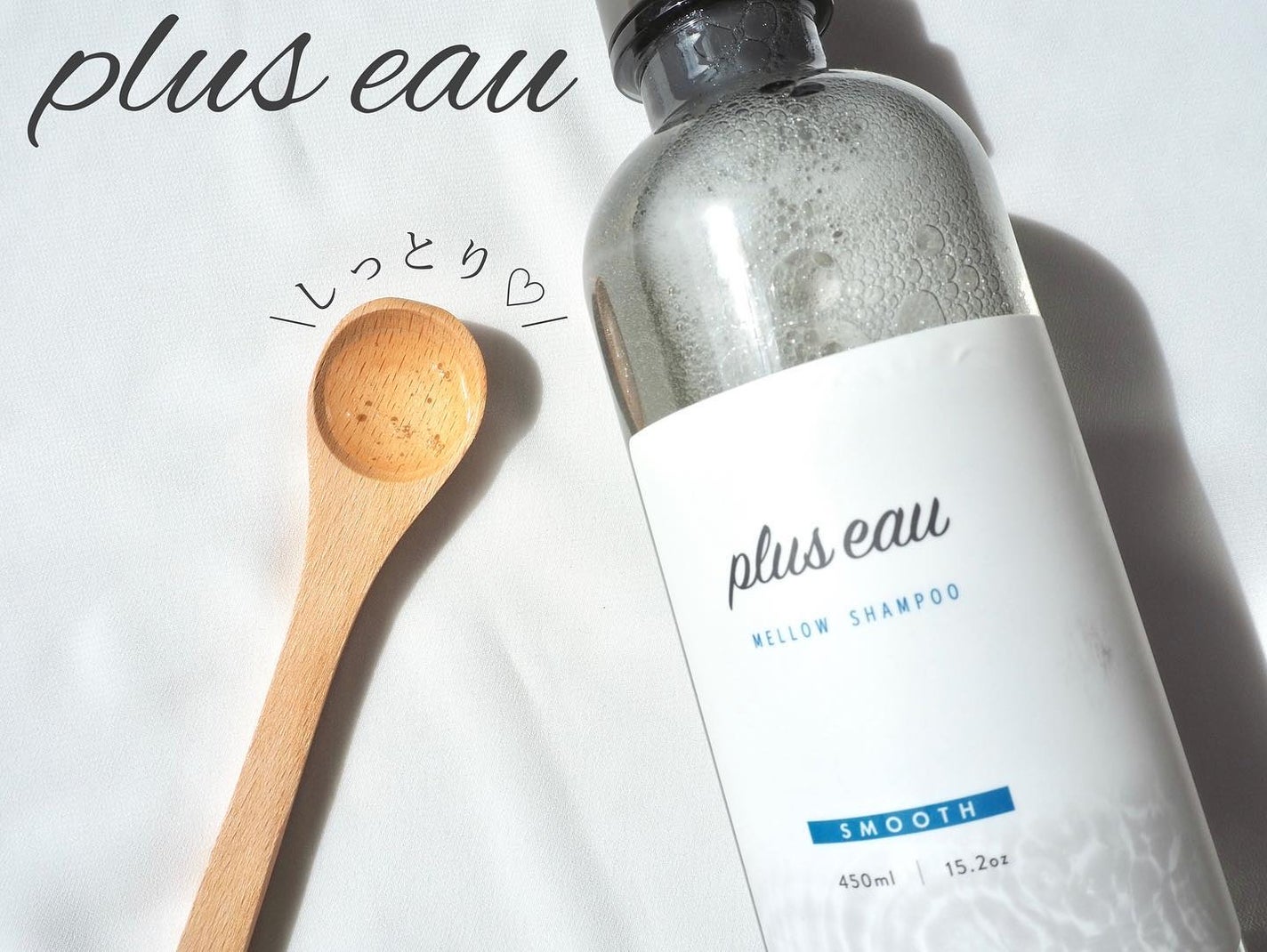 メロウシャンプー/メロウトリートメント/plus eau/市販シャンプーを使ったクチコミ(3枚目)