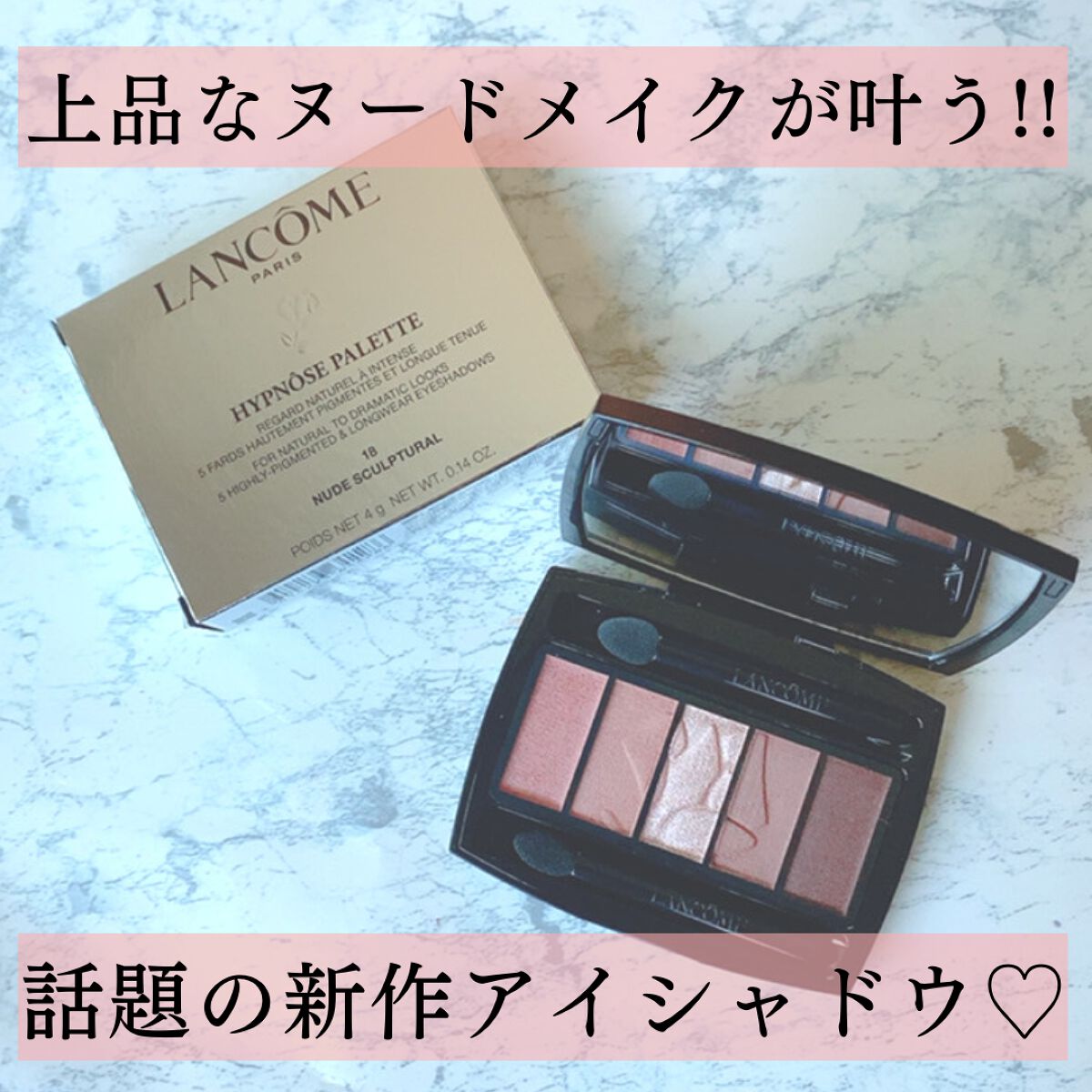 イプノ パレット/LANCOME/アイシャドウパレットを使ったクチコミ（1枚目）