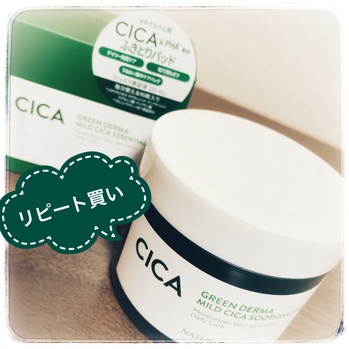 グリーンダーマCICAエッセンシャルパッド/ネイチャーリパブリック/トナーパッドを使ったクチコミ（1枚目）