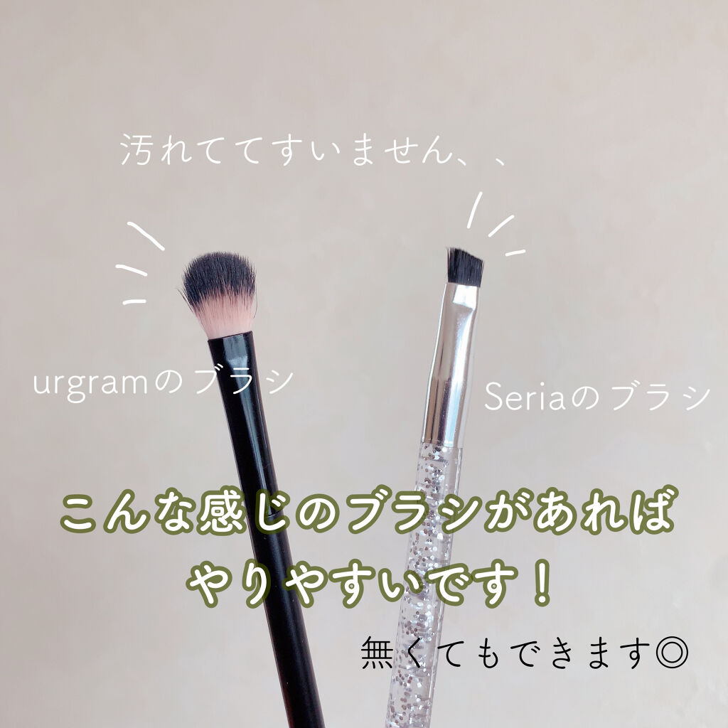 シャドウブラシ/セリア/メイクブラシを使ったクチコミ（2枚目）