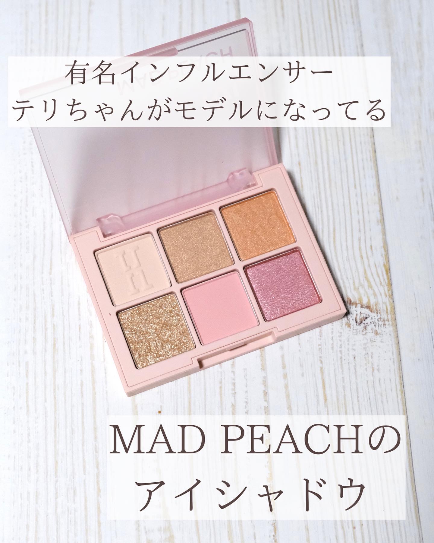 デイリームードアイシャドウパレット 01 SELFISH PINK/MAD PEACH/アイシャドウパレットを使ったクチコミ（2枚目）