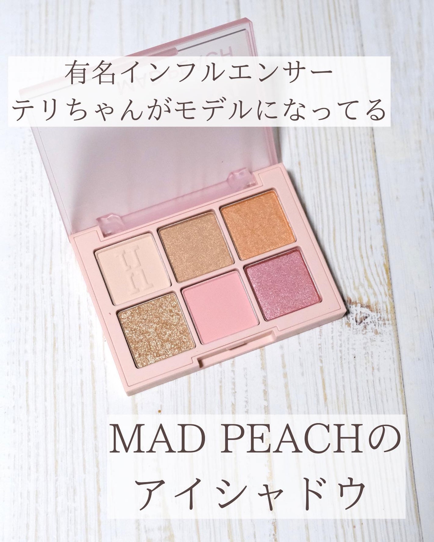 デイリームードアイシャドウパレット/MAD PEACH/アイシャドウパレットを使ったクチコミ(2枚目)