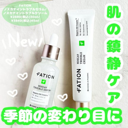 ノスカナイン トラブル セラム/FATION/美容液を使ったクチコミ(1枚目)