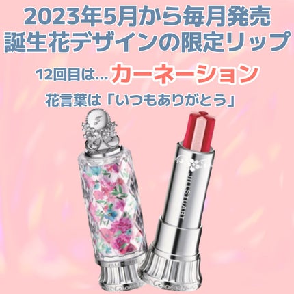 ジルスチュアート ブルーム リップ キャンディ/JILL STUART/口紅を使ったクチコミ(2枚目)