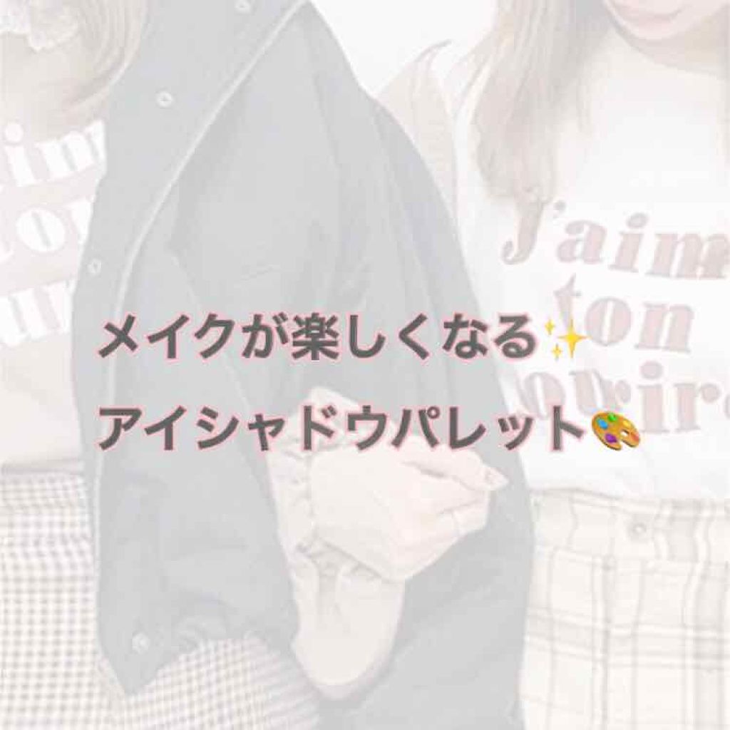 プレイカラー アイシャドウ/ETUDE/アイシャドウパレットを使ったクチコミ（1枚目）