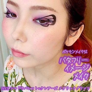 パウダーパフリッピー リップクリーム/NYX Professional Makeup/口紅を使ったクチコミ（1枚目）