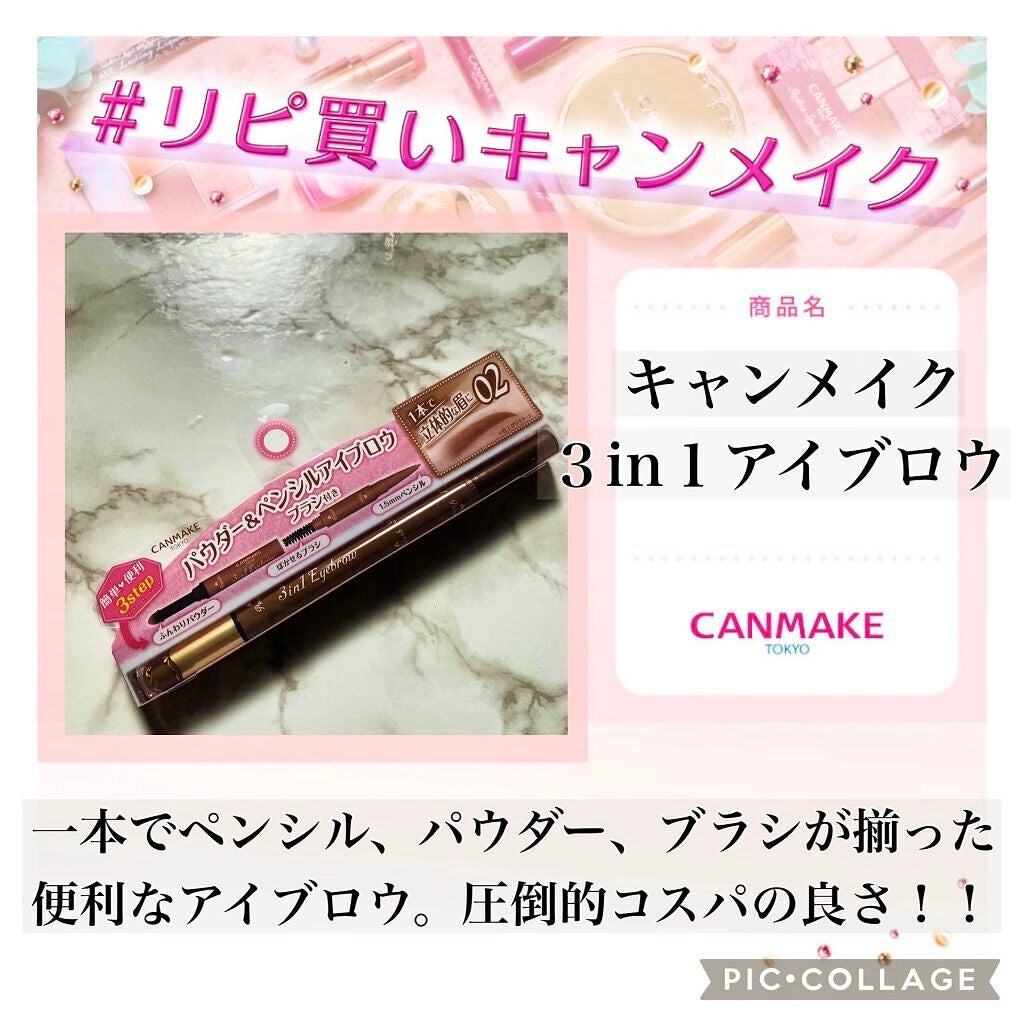 3in1アイブロウ/キャンメイク/アイブロウペンシルを使ったクチコミ(1枚目)