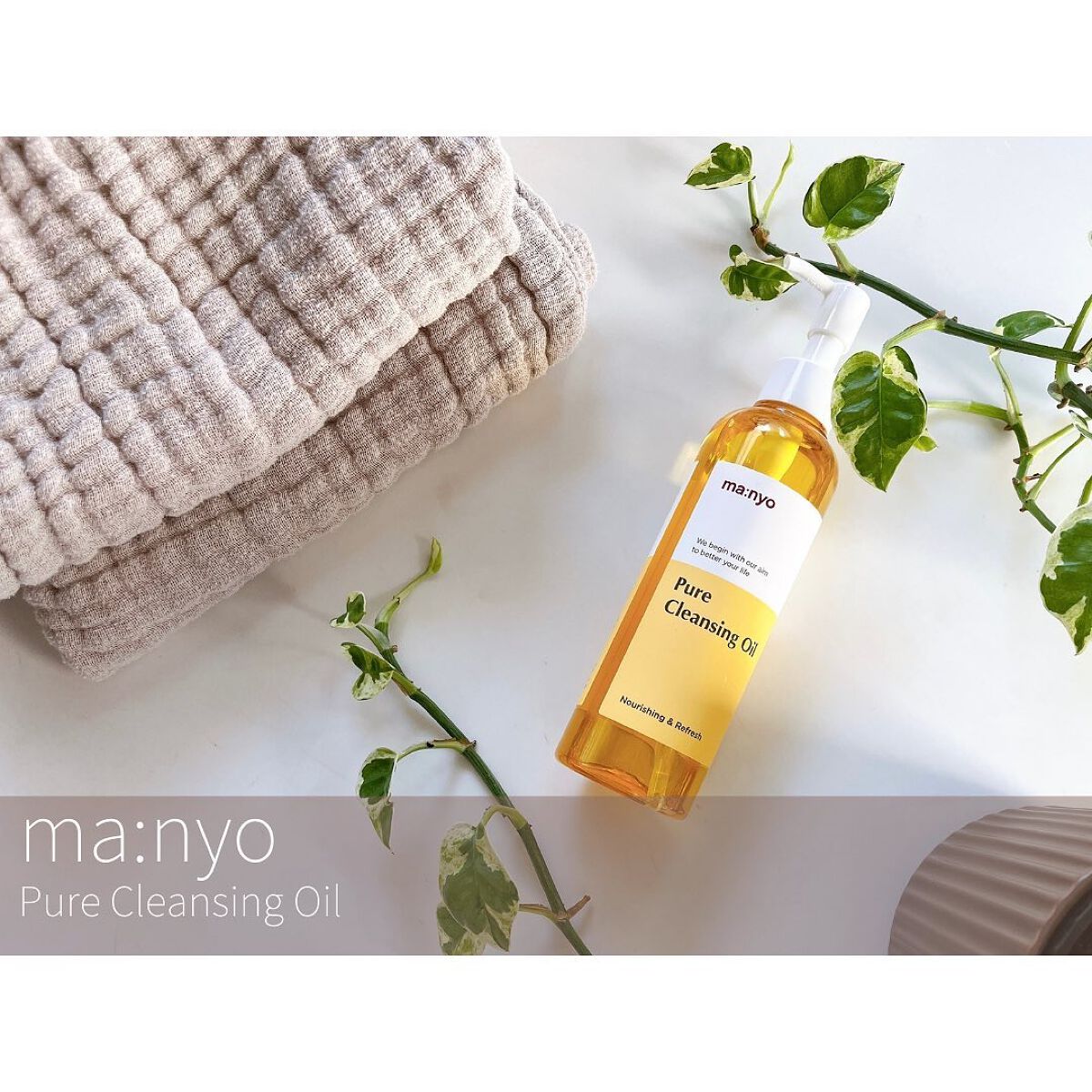 ピュア クレンジング オイル/manyo/オイルクレンジングを使ったクチコミ(1枚目)