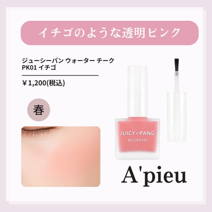 リップ&チーク/WHOMEE/ジェル・クリームチークを使ったクチコミ(2枚目)