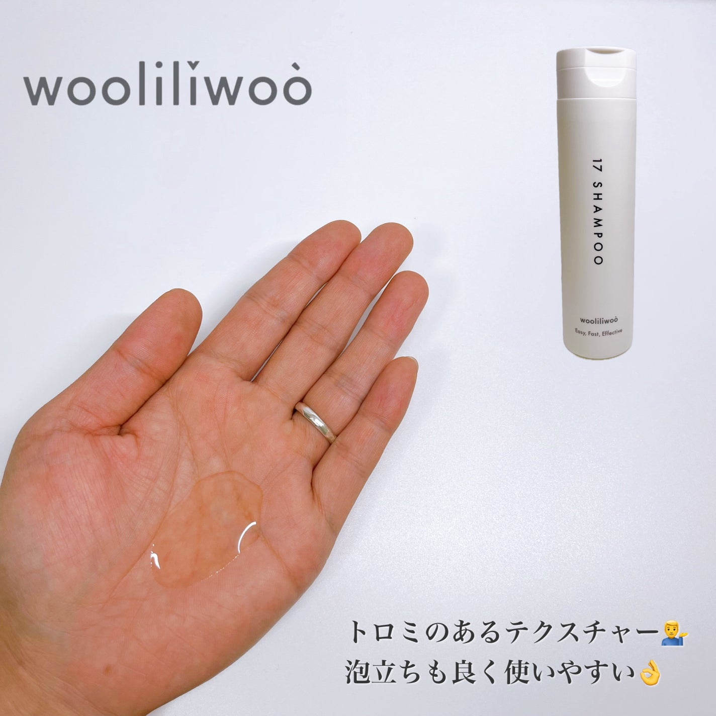 17 シャンプー/wooliliwoo/市販シャンプーを使ったクチコミ(3枚目)