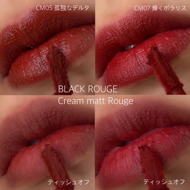 クリームマットルージュ CM07 輝くポラリス/BLACK ROUGE/口紅を使ったクチコミ（2枚目）