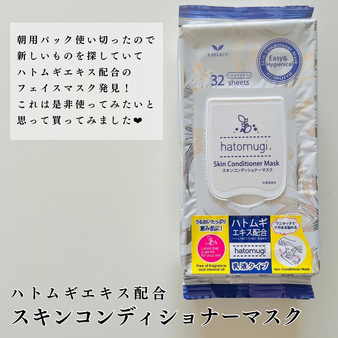 恵み肌 乳液タイプフェイスマスクS/ユノス/シートマスク・パックを使ったクチコミ（2枚目）