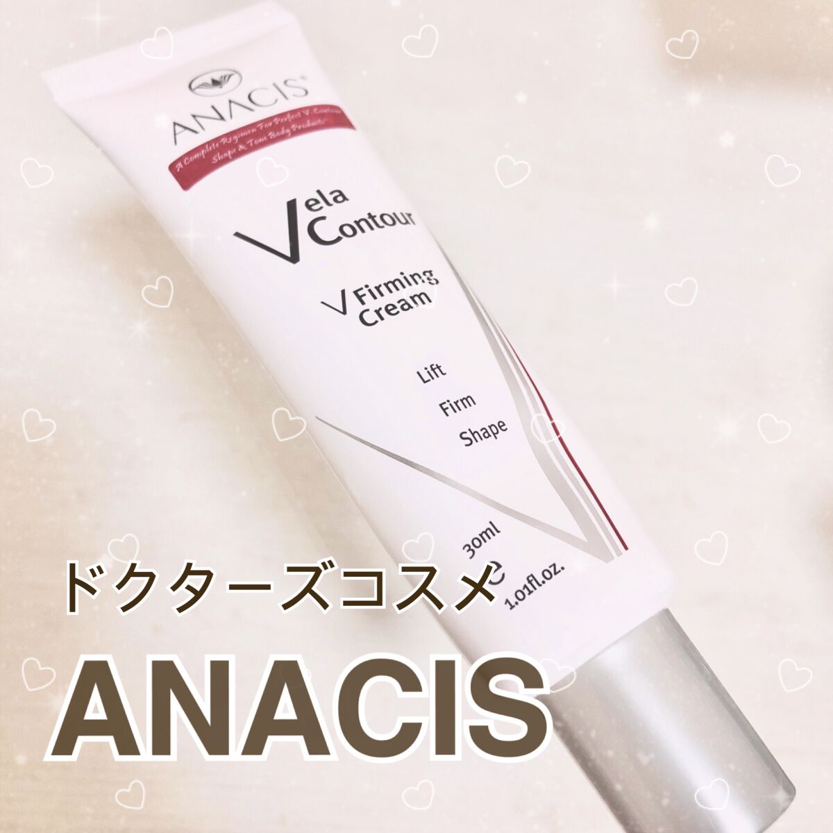 ベラコントゥアーフォーミングクリーム/ANACIS/フェイスクリームを使ったクチコミ（1枚目）