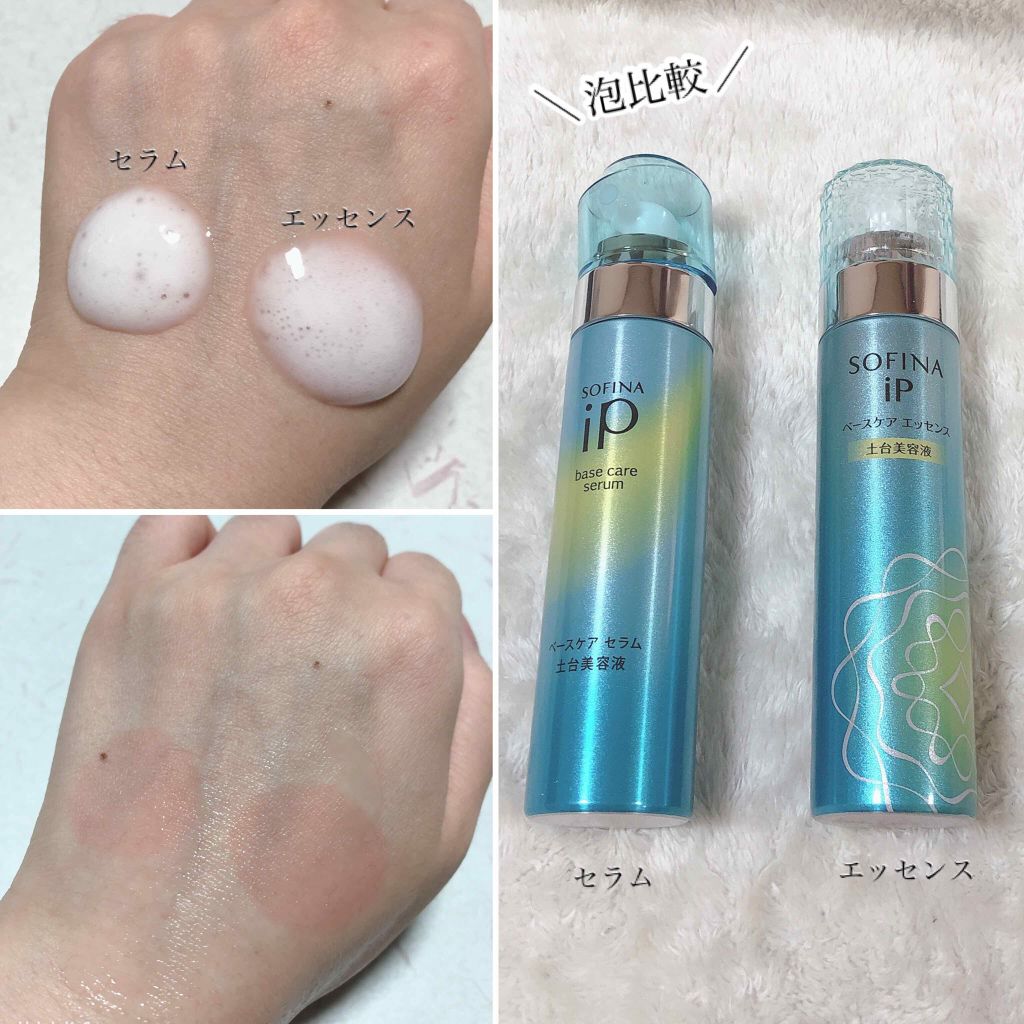 ベースケア セラム<土台美容液>/SOFINA iP/美容液を使ったクチコミ(2枚目)