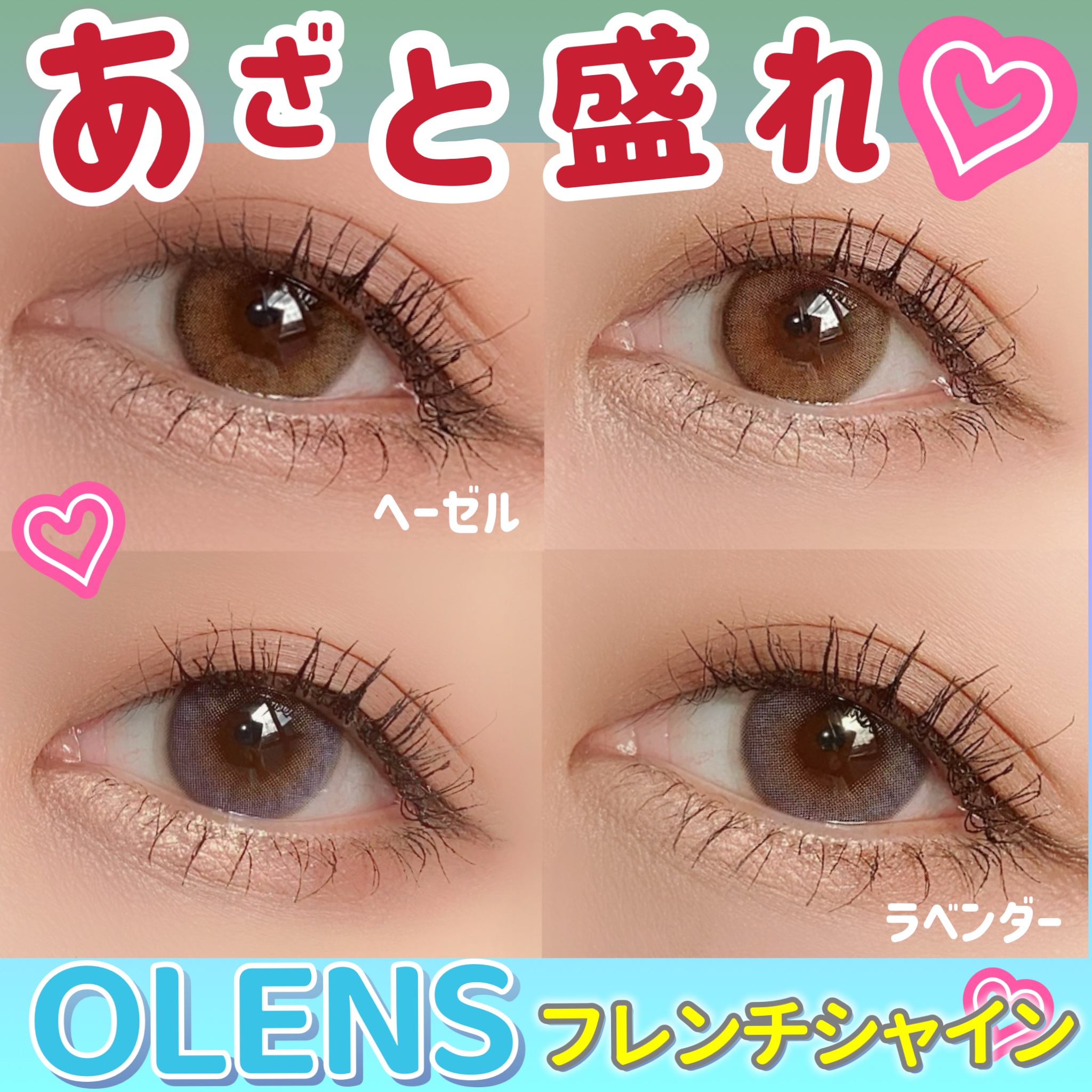 FrenchShine1day/OLENS/ワンデー（１DAY）カラコンを使ったクチコミ（1枚目）