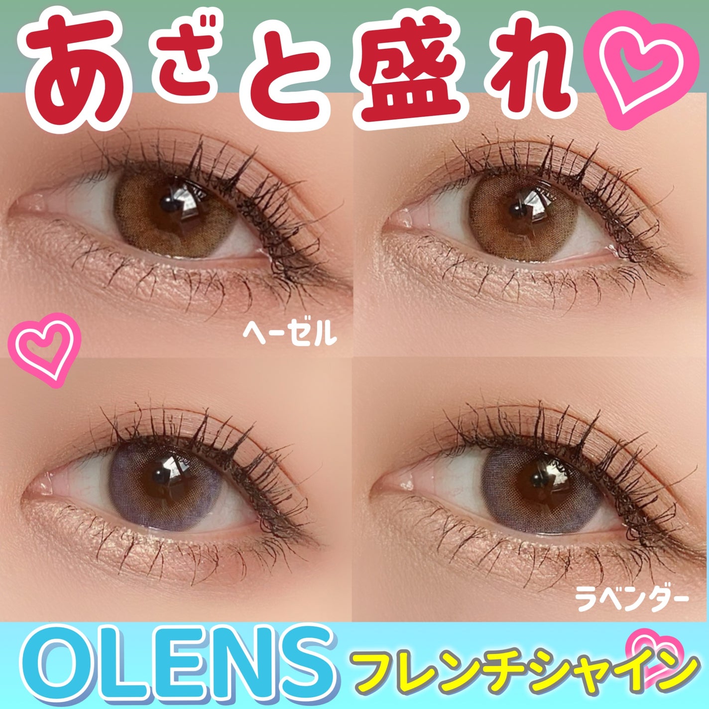 FrenchShine1day/OLENS/ワンデー(1DAY)カラコンを使ったクチコミ(1枚目)