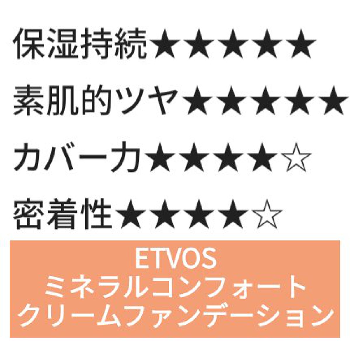 ミネラルコンフォートクリームファンデーション ライト