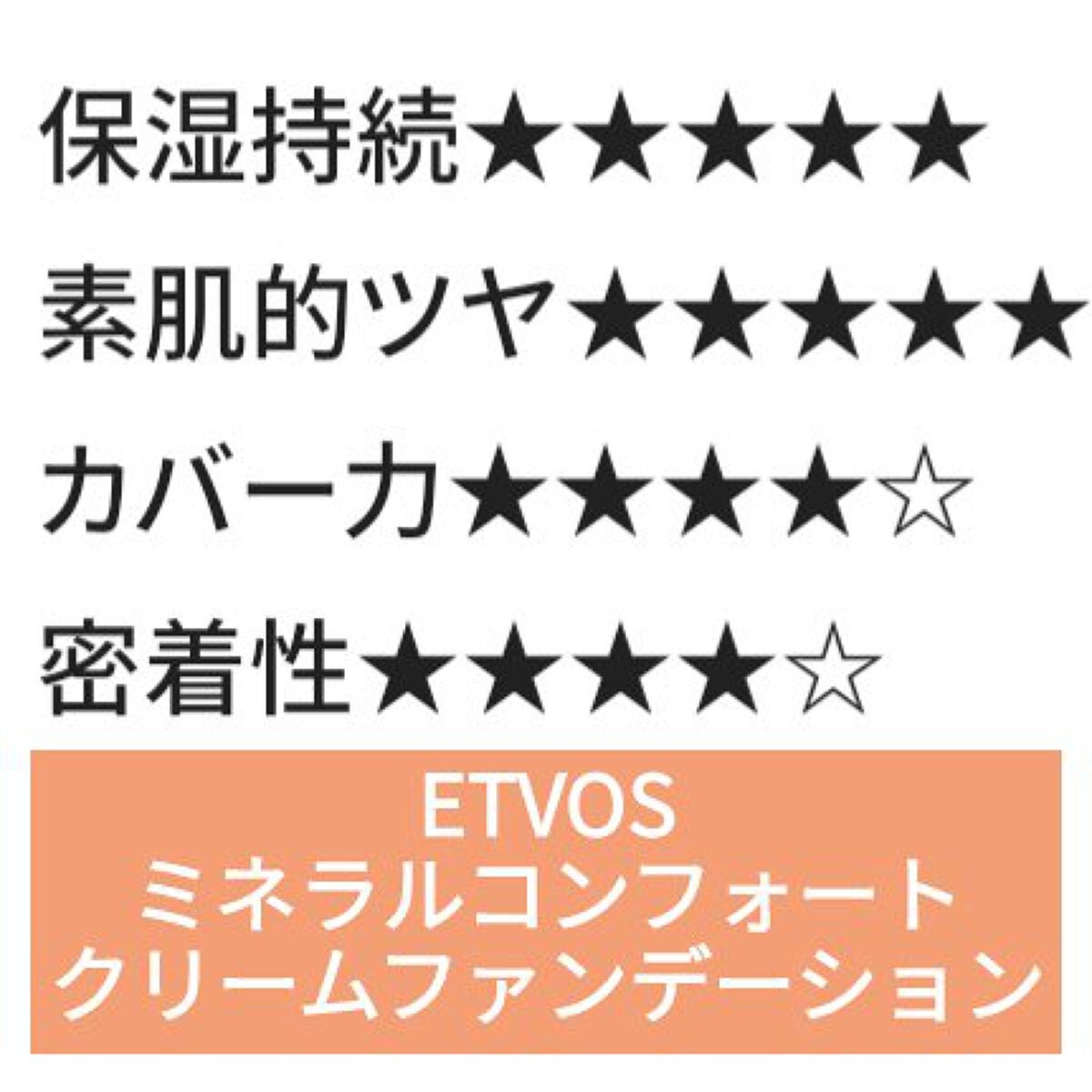 ミネラルコンフォートクリームファンデーション ライト