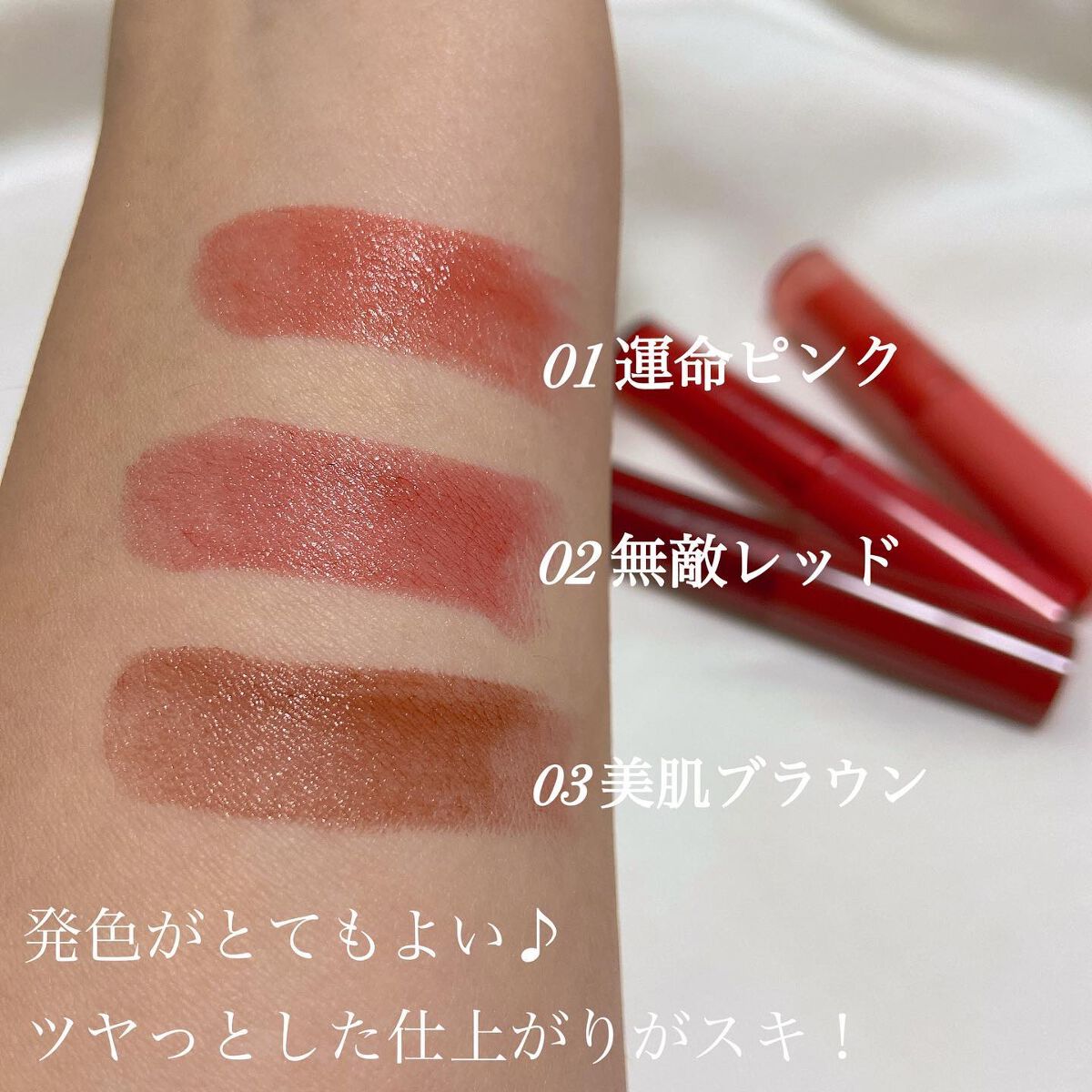 ティントマイスターリップ/iDIMPLE/リップティントを使ったクチコミ(3枚目)