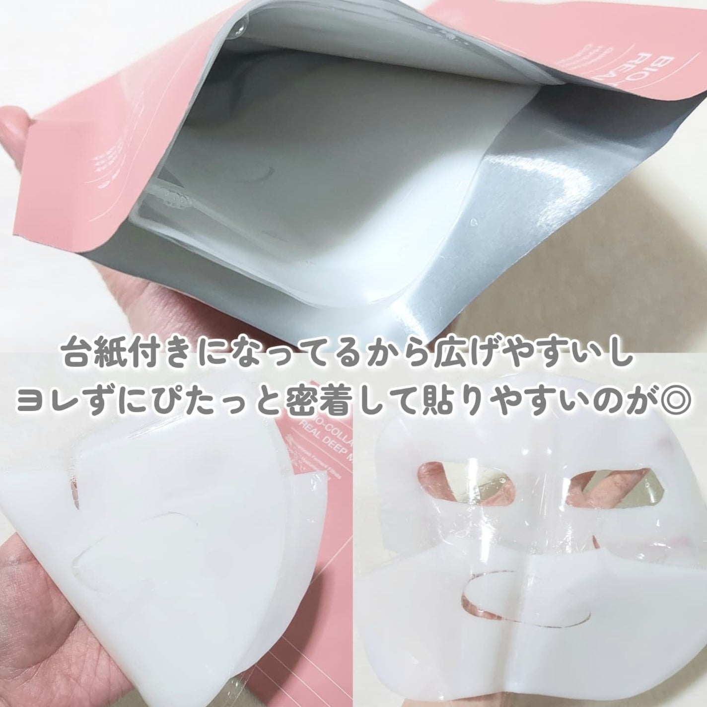 バイオコラーゲンリアルディープマスク/Biodance/シートマスク・パックを使ったクチコミ(3枚目)