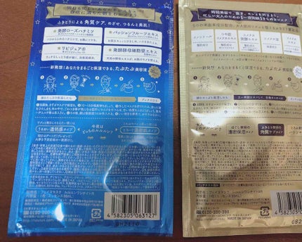 純米美容液マスク/美人ぬか/シートマスク・パックを使ったクチコミ(4枚目)