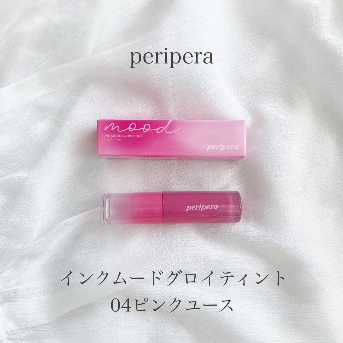 インク ムード グロイ ティント/PERIPERA/リップティントを使ったクチコミ(1枚目)