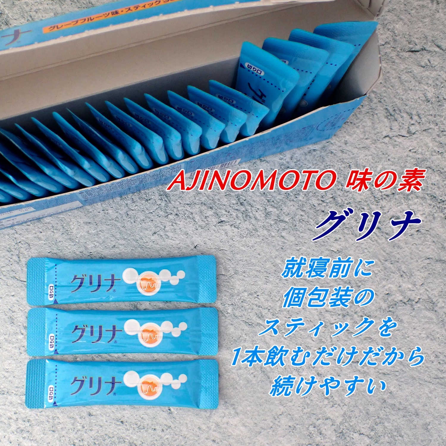 グリナ/味の素/健康サプリメントを使ったクチコミ（2枚目）