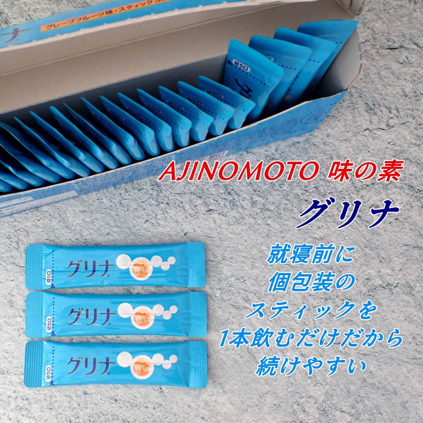 グリナ/味の素/健康サプリメントを使ったクチコミ(2枚目)