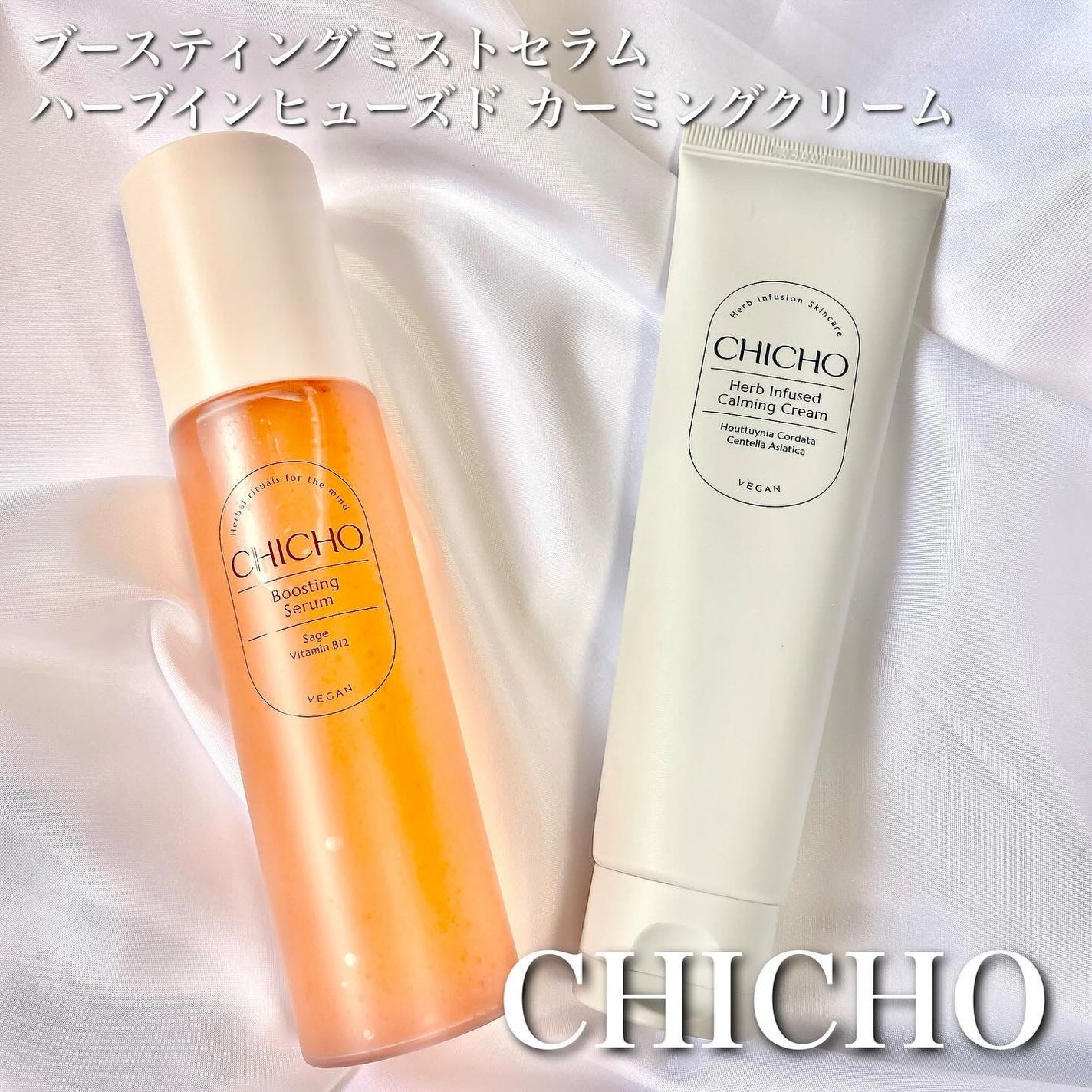ハーブインフューズドカーミングクリーム/CHICHO/フェイスクリームを使ったクチコミ(1枚目)