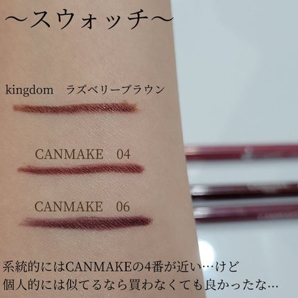 ニュアンスジェルアイライナーWP/キングダム/ジェルアイライナーを使ったクチコミ(7枚目)