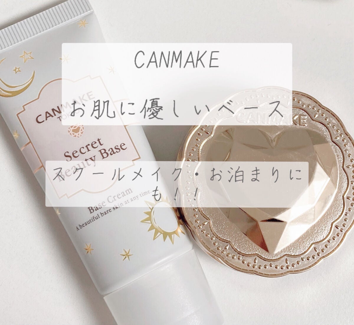 シークレットビューティーパウダー/キャンメイク/プレストパウダーを使ったクチコミ(1枚目)