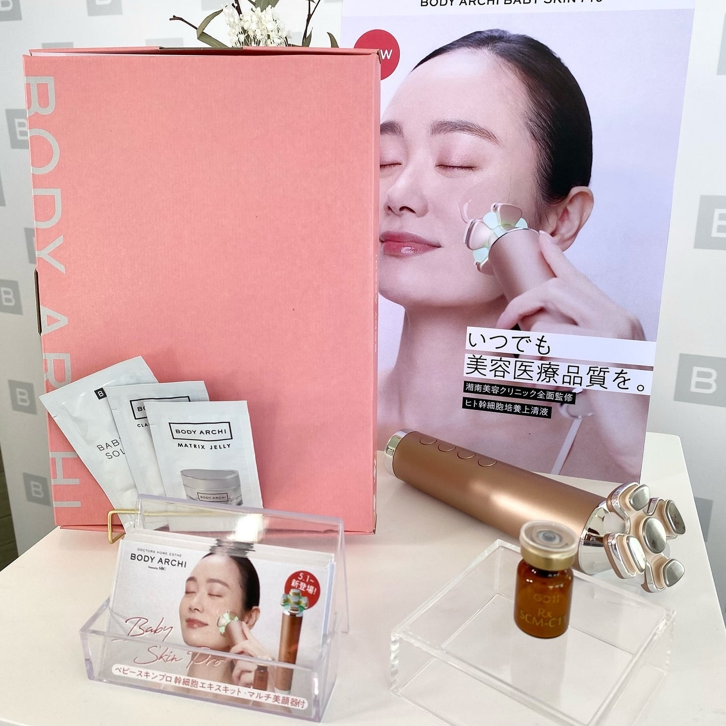 未使用 ボディーアーキ ベビースキン SBC おまけ付き BODY ARCHI (ボディアーキ)のスキンケア・基礎化粧品 ボディ