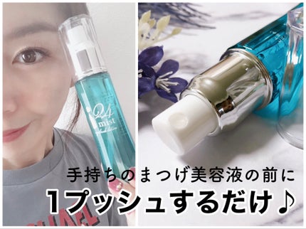 24アイミスト/24Aqua beauty/ミスト状化粧水を使ったクチコミ(3枚目)