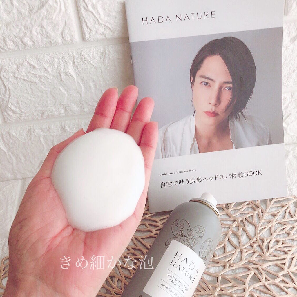炭酸ヘッドスパシャンプー／トリートメント/肌ナチュール/市販シャンプーを使ったクチコミ（2枚目）