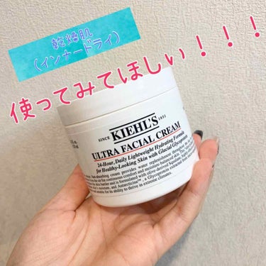 クリーム UFC/Kiehl's/フェイスクリームを使ったクチコミ（1枚目）