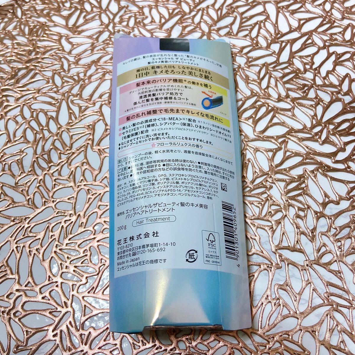 髪のキメ美容バリアトリートメント/エッセンシャル/洗い流すヘアトリートメントを使ったクチコミ(4枚目)