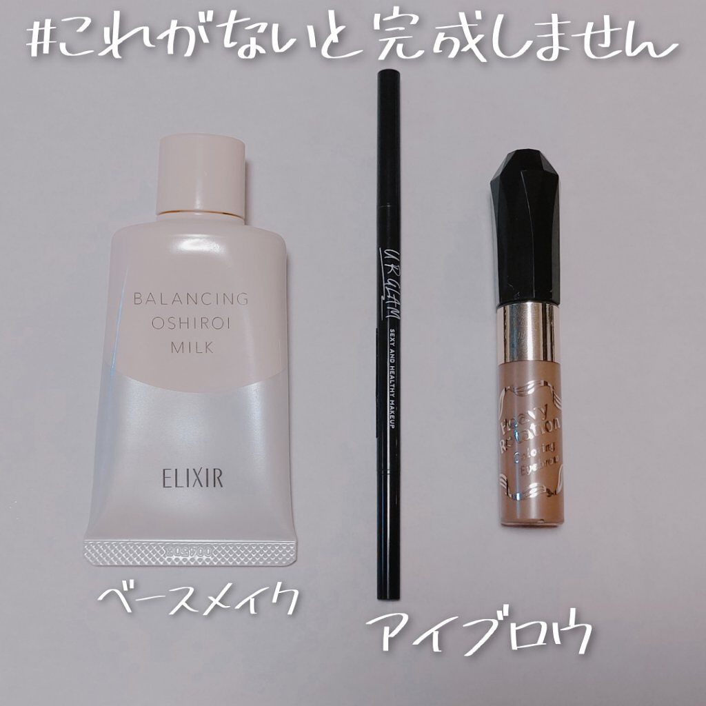 カラーリングアイブロウ/ヘビーローテーション/眉マスカラを使ったクチコミ（1枚目）