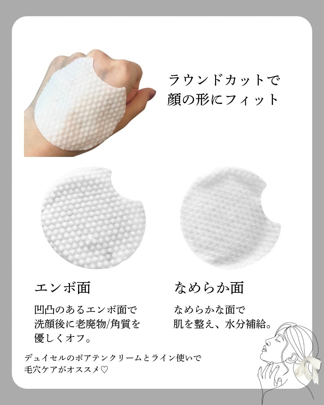 SALADY PAD 70EA/DEWYCEL/拭き取り化粧水を使ったクチコミ(3枚目)