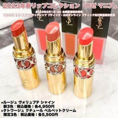 ルージュ ヴォリュプテ シャイン No.163 ショーストッピング ローズ/YVES SAINT LAURENT BEAUTE/口紅を使ったクチコミ（2枚目）