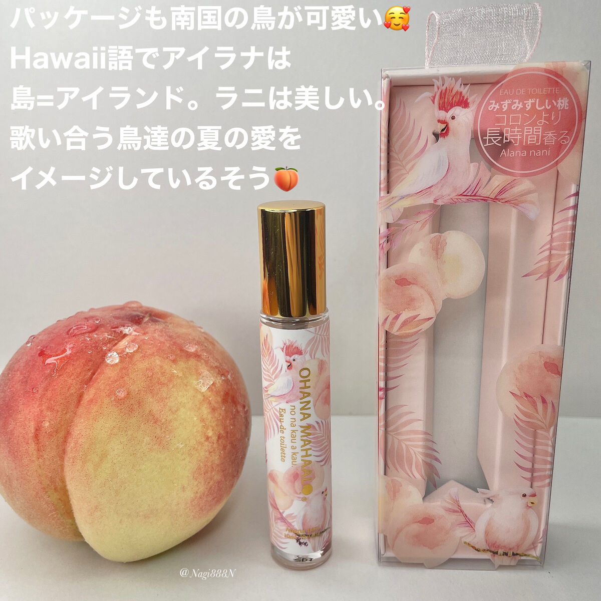 OHANA MAHAALO オードトワレ〈アイラナ ナニ〉のクチコミ「OHANA MAHAALO

オードトワレ〈アイラナ ナニ〉

水々しい🍑桃🍑の香水見つけまし.....」（2枚目）