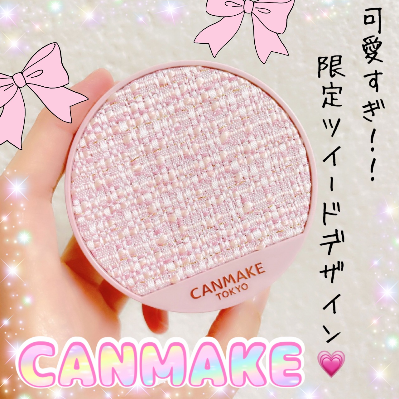 イルミネイティングフィニッシュパウダー　～Abloom～ 01 ハイドレンジアガーデン（限定ツイード容器）/キャンメイク/プレストパウダーを使ったクチコミ（1枚目）