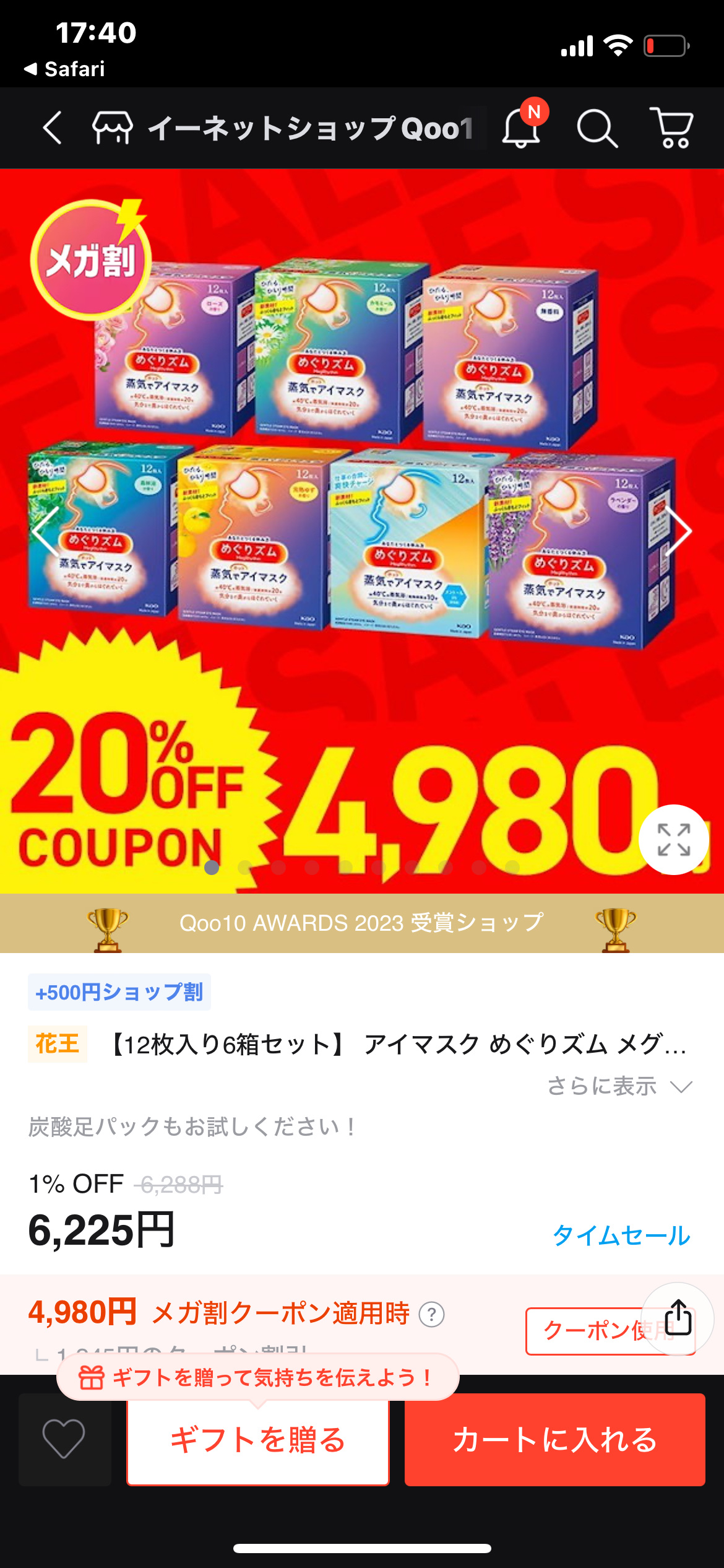 を使ったクチコミ（2枚目）