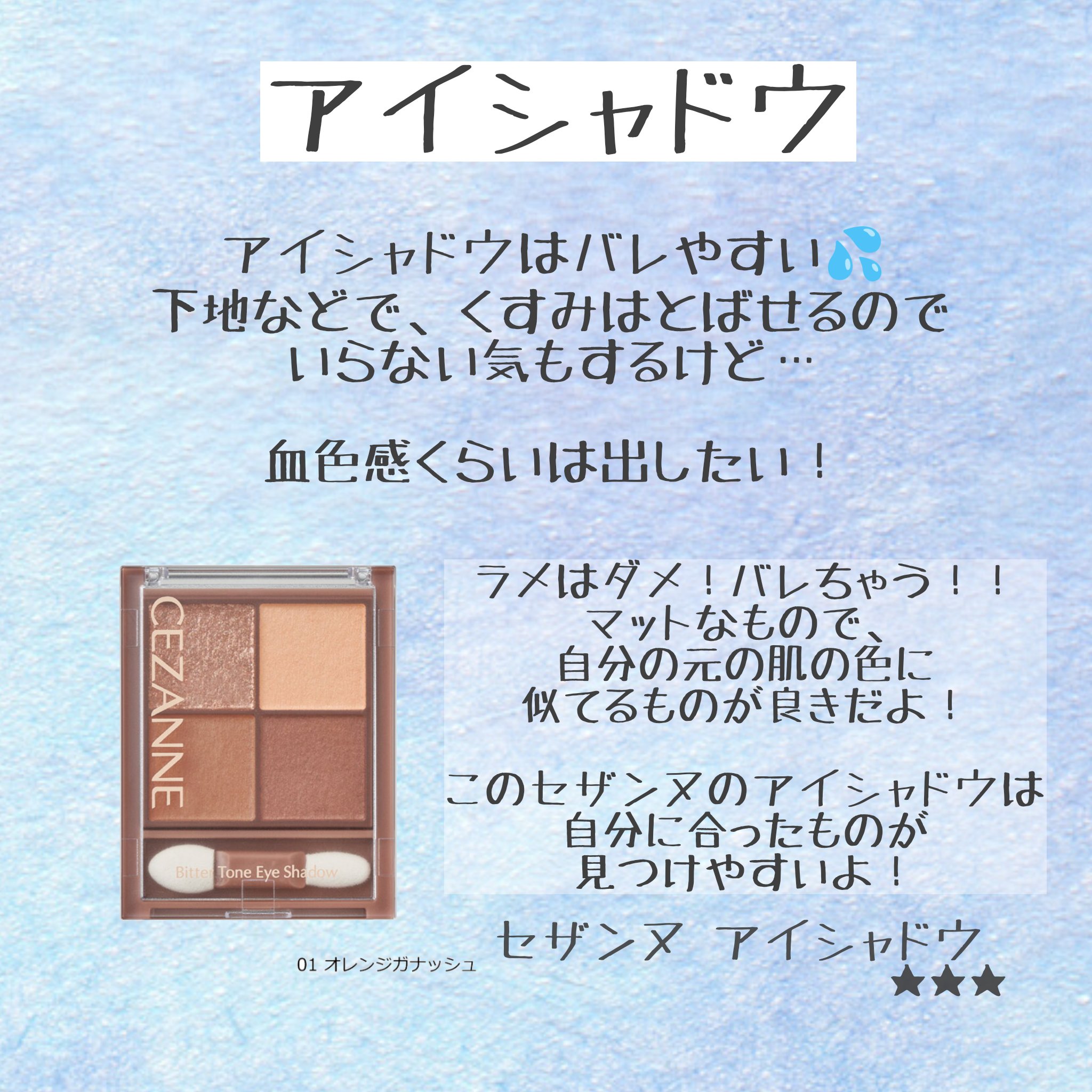 ベージュトーンアイシャドウ/CEZANNE/アイシャドウパレットを使ったクチコミ（2枚目）