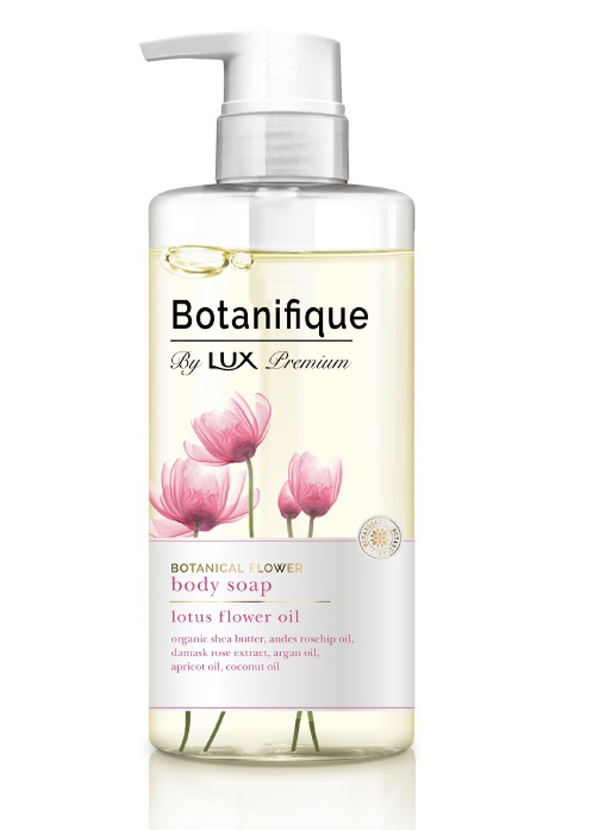 プレミアム ボタニフィーク ボディソープ ボタニカルフラワー/LUX/ボディソープを使ったクチコミ（1枚目）